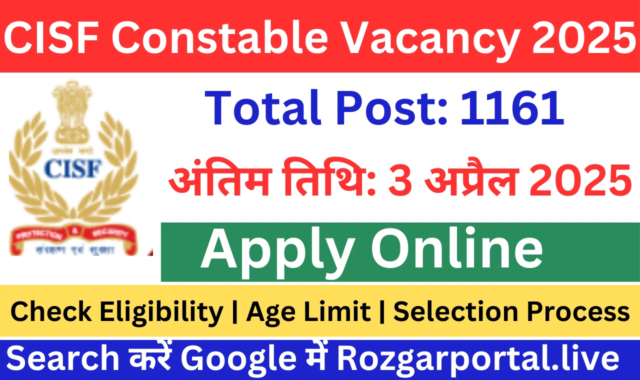 CISF Constable Vacancy 2025 भर्ती अधिसूचना – 1161 पदों के लिए ऑनलाइन आवेदन करें। पात्रता, परीक्षा पैटर्न और महत्वपूर्ण तिथियों की जानकारी।