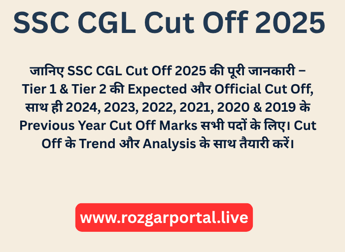 SSC CGL Cut Off 2025 के लिए पोस्ट वाइज और कैटेगरी वाइज कट-ऑफ मार्क्स का ग्राफिकल विश्लेषण
