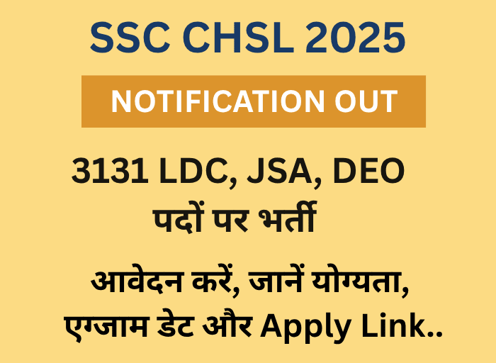 SSC CHSL 2025 Notification Out – 3131 LDC, JSA, DEO पदों पर भर्ती की घोषणा