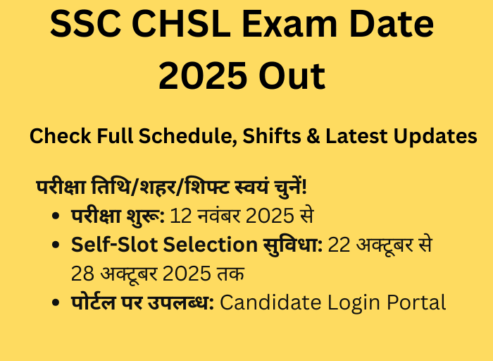 SSC CHSL Exam Date 2025 notice जिसमें Tier 1 exam schedule, city intimation slip और admit card release details दी गई हैं